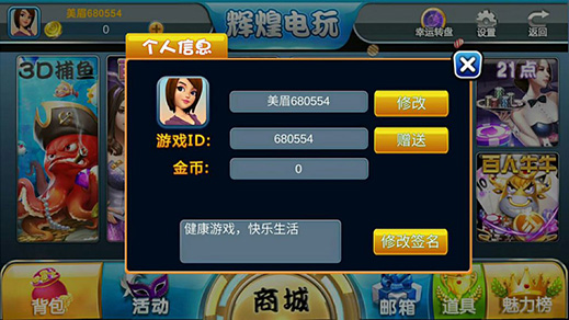 图片[2]-【会员免费】网狐二开系列辉煌电玩太阳城-源码博士