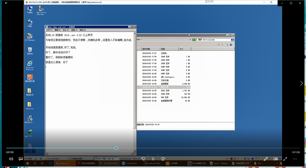 【会员免费】牛大亨/牛大吉/抽水牛/牛友汇 棋牌房卡游戏 通用架设搭建视频教程-源码博士