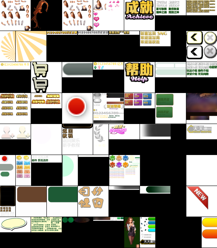 图片[2]-【钻石会员免费】腾讯QQ天天德州扑克开发定制素材-源码博士