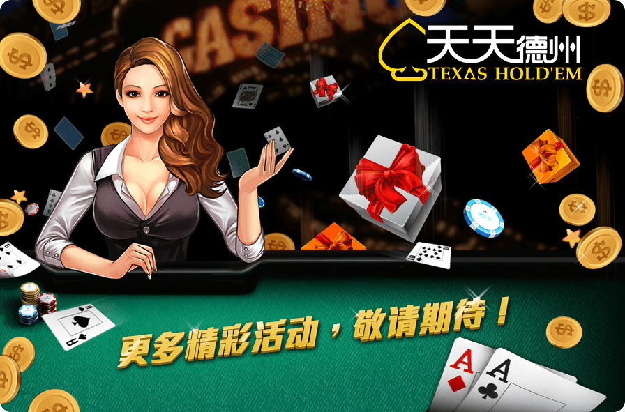 图片[5]-【钻石会员免费】腾讯QQ天天德州扑克开发定制素材-源码博士