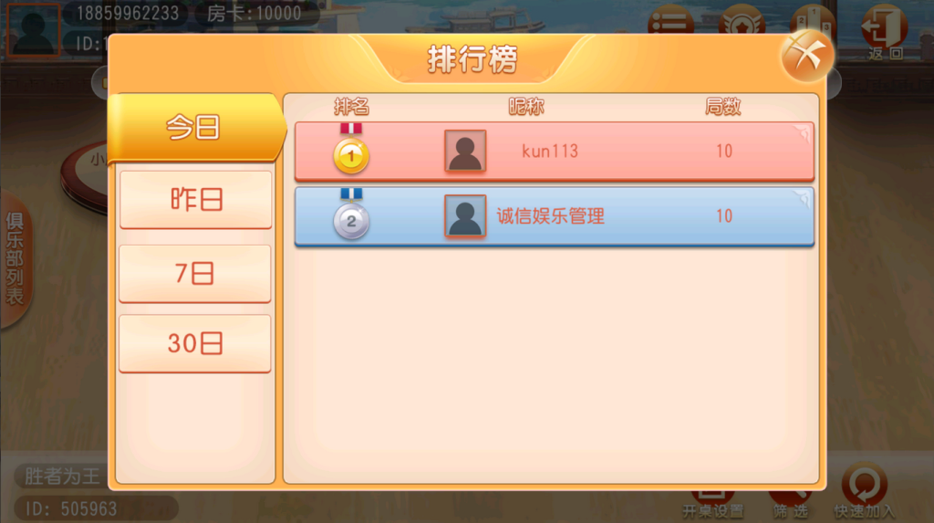 图片[3]-【钻石会员免费】网狐二开单款大牌九 小牌九-源码博士