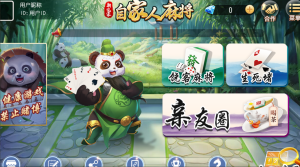 【钻石会员免费】8月修复版创游系列尧客麻将.生死赌.挖底-源码博士