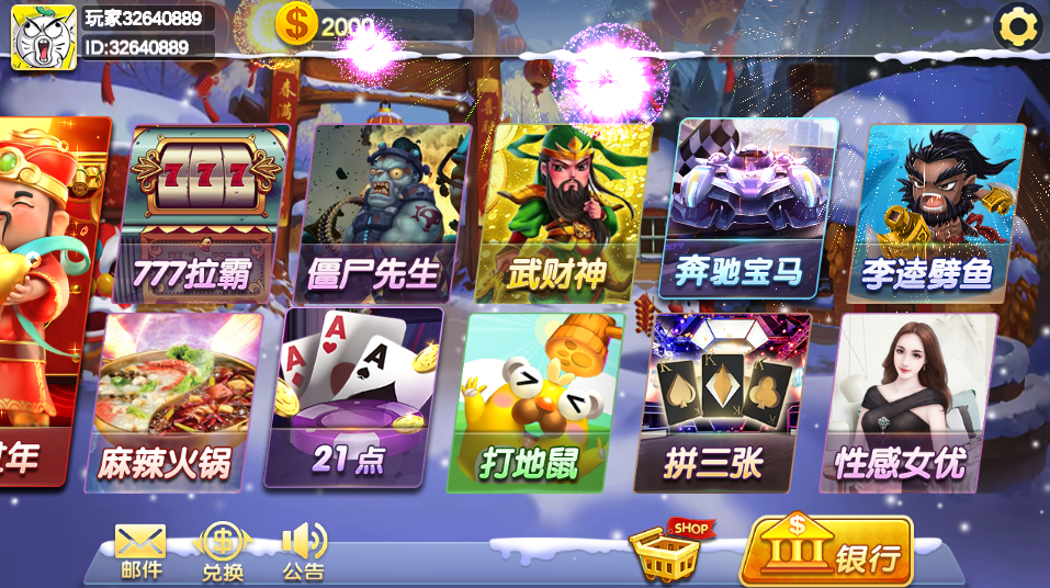 图片[3]-【全网首发】最新运营版烟火电玩城-源码博士