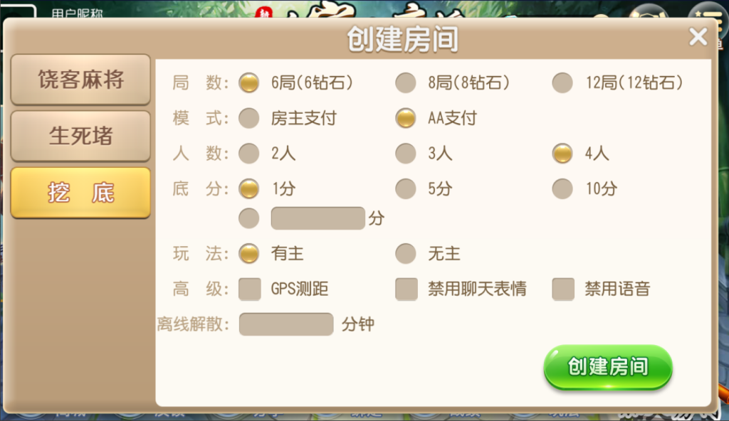 图片[3]-【钻石会员免费】8月修复版创游系列尧客麻将.生死赌.挖底-源码博士