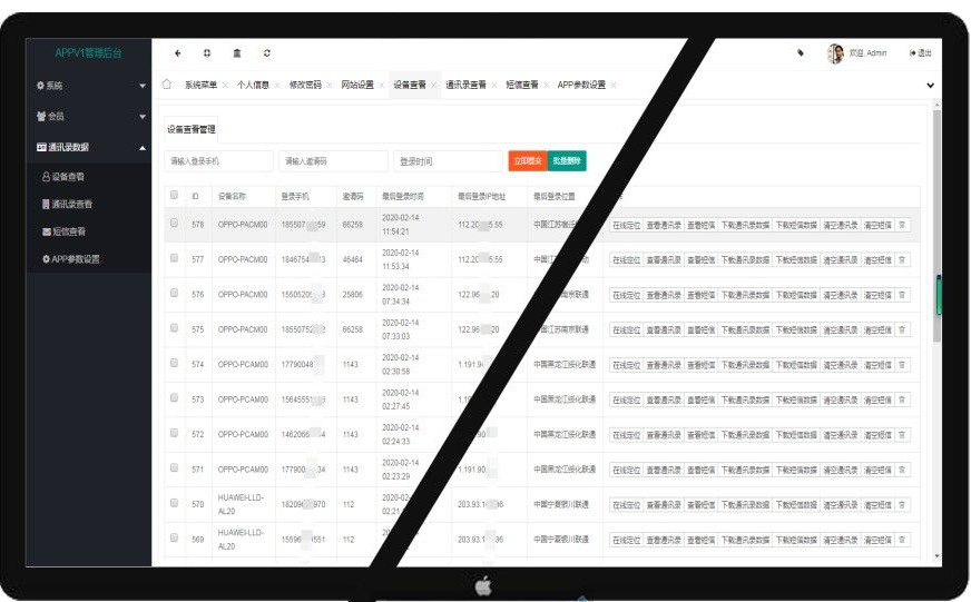 图片[3]-【钻石会员免费】安卓IOS双端通讯录短信定位在线获取客户信息源码APP系统-源码博士