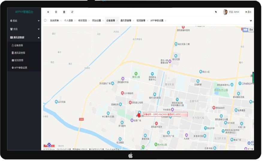 图片[4]-【钻石会员免费】安卓IOS双端通讯录短信定位在线获取客户信息源码APP系统-源码博士