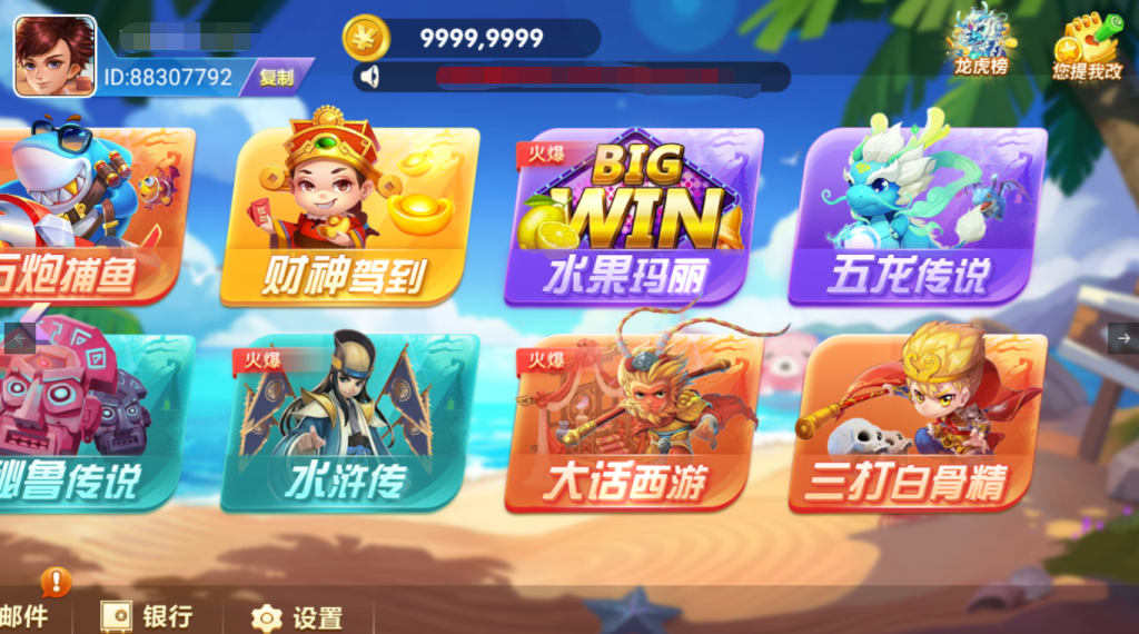 图片[2]-【钻石会员免费】网狐系列911电玩-源码博士