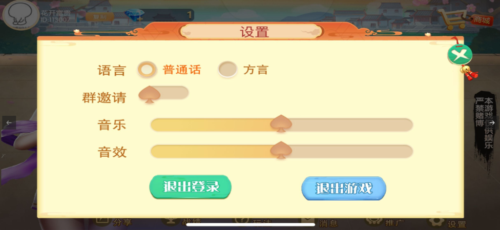 图片[2]-【钻石会员198】网狐系列广西玩法带占位机器人-源码博士