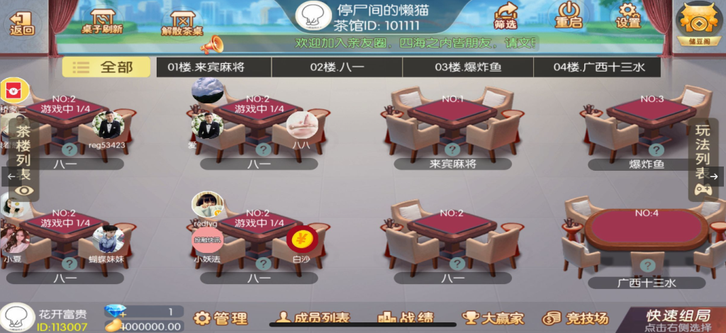 图片[3]-【钻石会员198】网狐系列广西玩法带占位机器人-源码博士