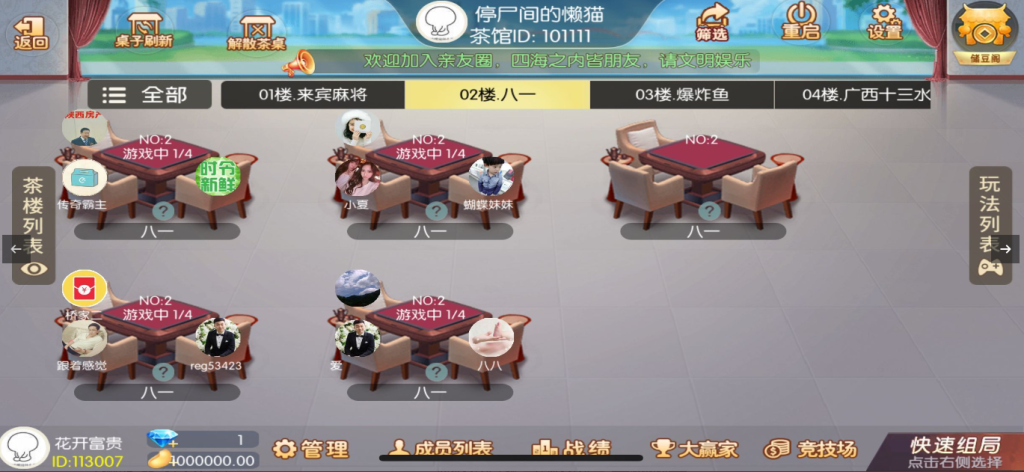 图片[7]-【钻石会员198】网狐系列广西玩法带占位机器人-源码博士