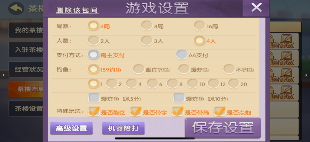 图片[8]-【钻石会员198】网狐系列广西玩法带占位机器人-源码博士