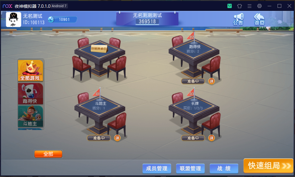 图片[6]-【钻石会员免费】创胜系列濠滨长牌-源码博士