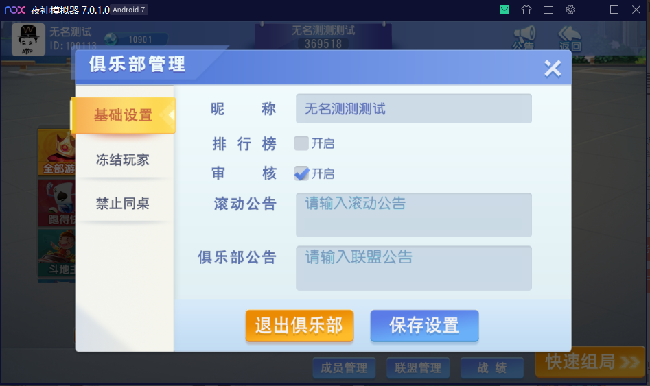 图片[7]-【钻石会员免费】创胜系列濠滨长牌-源码博士