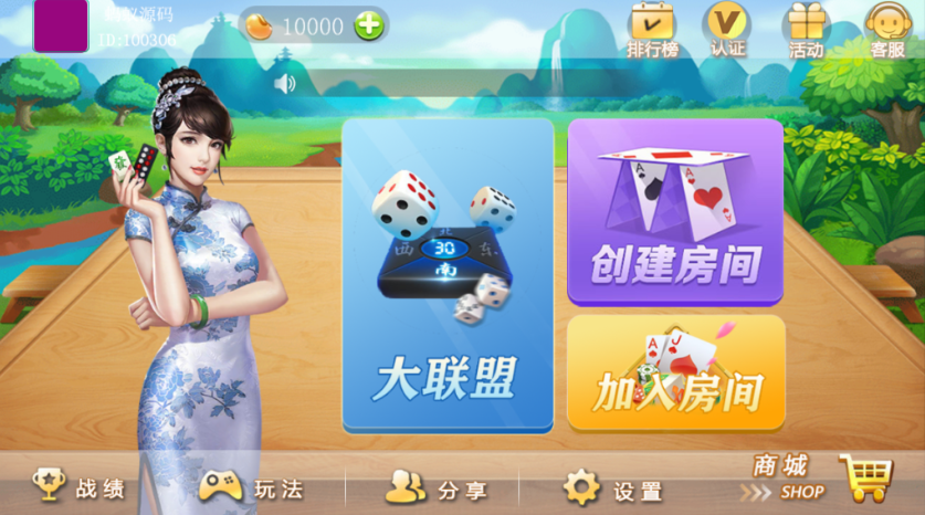 【钻石会员98】网狐系列广西众游地方玩法+3套UI-源码博士