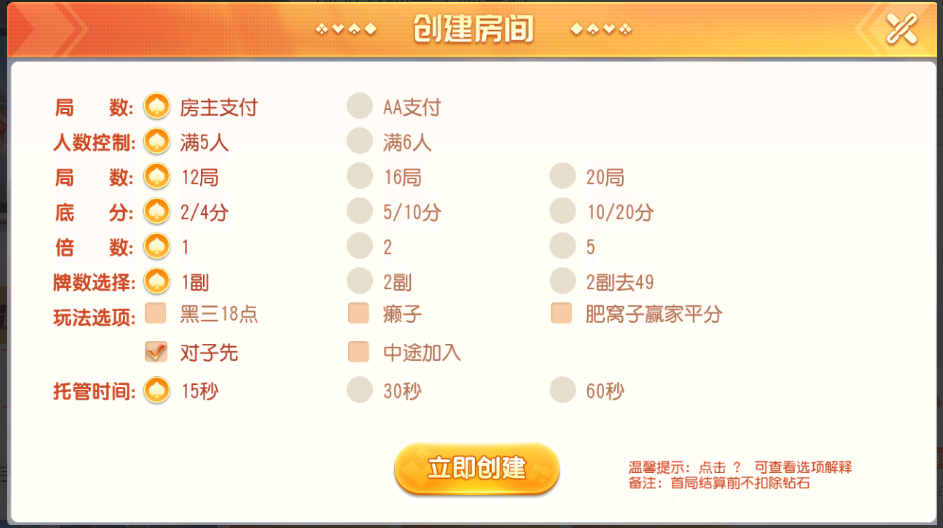 图片[4]-【钻石会员免费】创胜系列寰宇翻三皮-源码博士