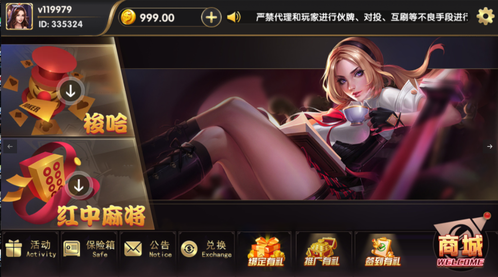 【钻石会员58】最新更新网狐荣耀老铁娱乐-源码博士