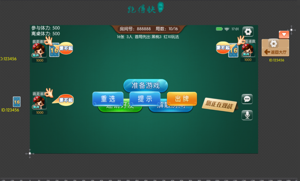 图片[2]-【钻石会员58】最新更新云尖科技房卡大联盟源码-源码博士