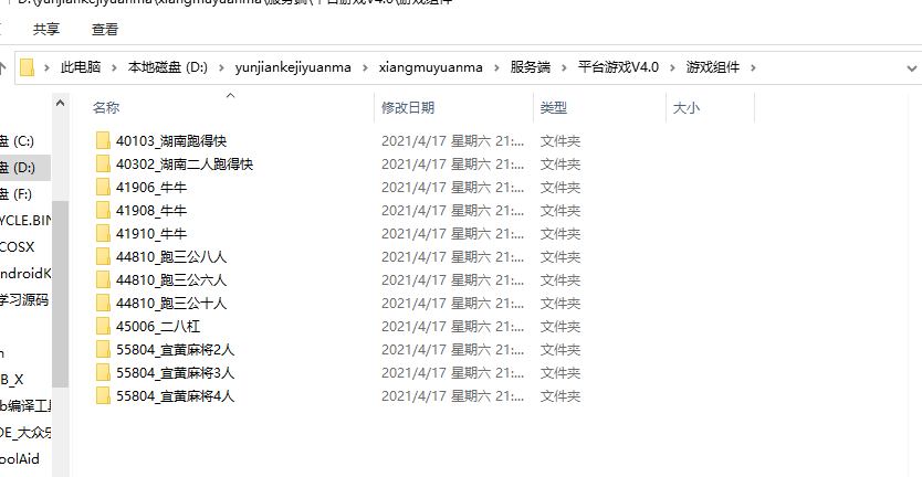 图片[7]-【钻石会员58】最新更新云尖科技房卡大联盟源码-源码博士