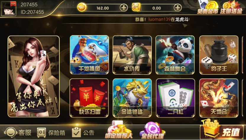 【钻石会员198】微星系列万国娱乐切换UI版本-源码博士