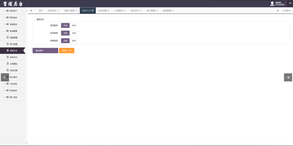 图片[29]-【钻石会员198】微星系列万国娱乐切换UI版本-源码博士