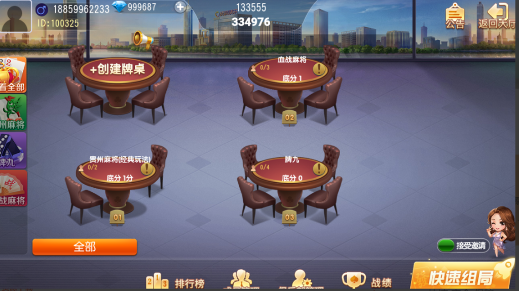 图片[10]-【钻石会员98】创胜系列新闲乐16合1双UI-源码博士