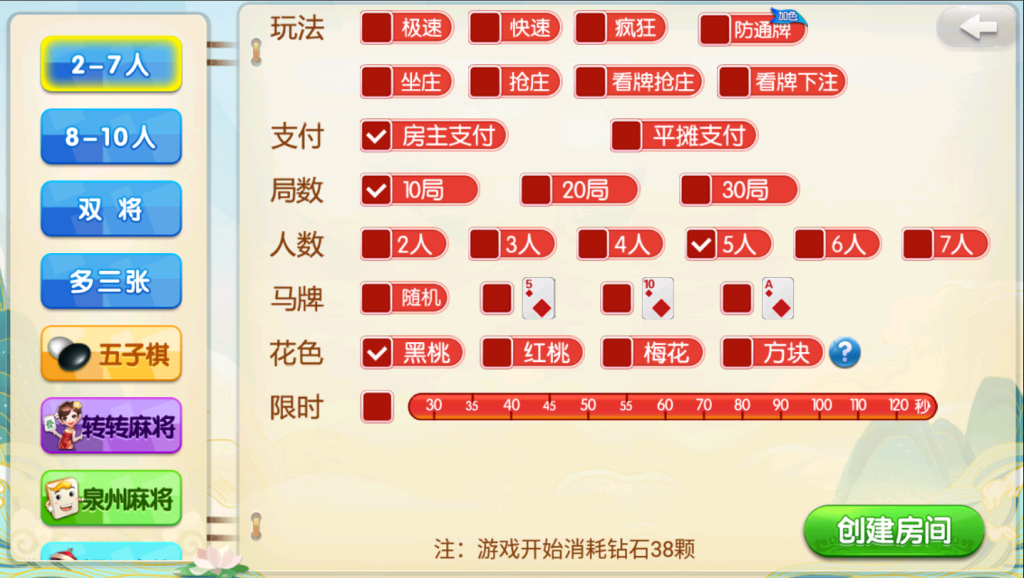 图片[2]-【钻石会员免费】新版067多色十三水-源码博士