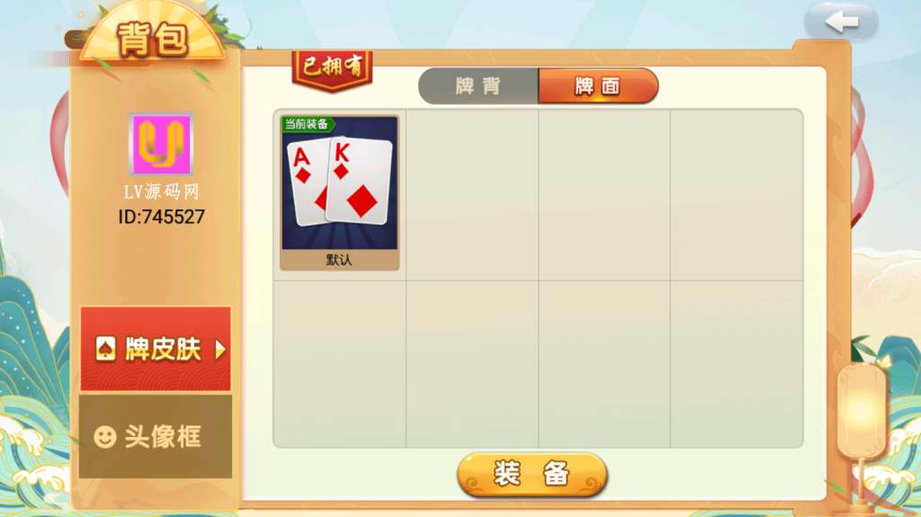 图片[4]-【钻石会员免费】新版067多色十三水-源码博士