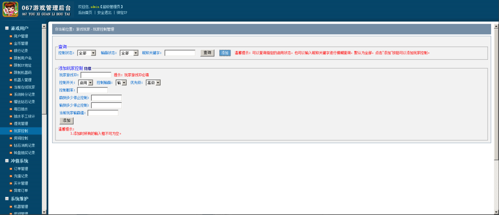 图片[5]-【钻石会员免费】新版067多色十三水-源码博士
