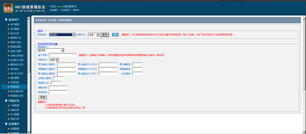 图片[8]-【钻石会员免费】新版067多色十三水-源码博士