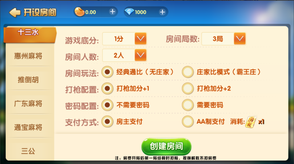 图片[8]-【钻石会员免费】网狐精华版大联盟双模式-源码博士