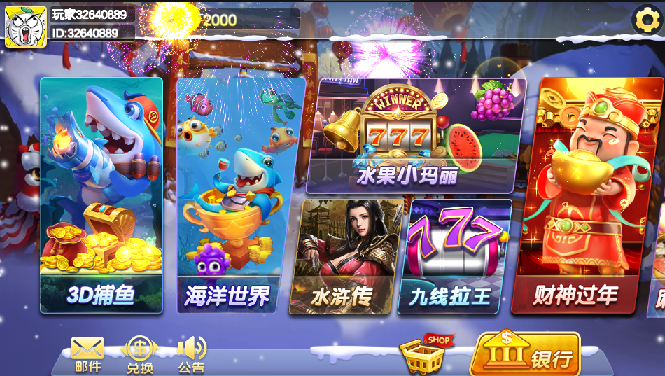 【全网首发】最新运营版烟火电玩城-源码博士