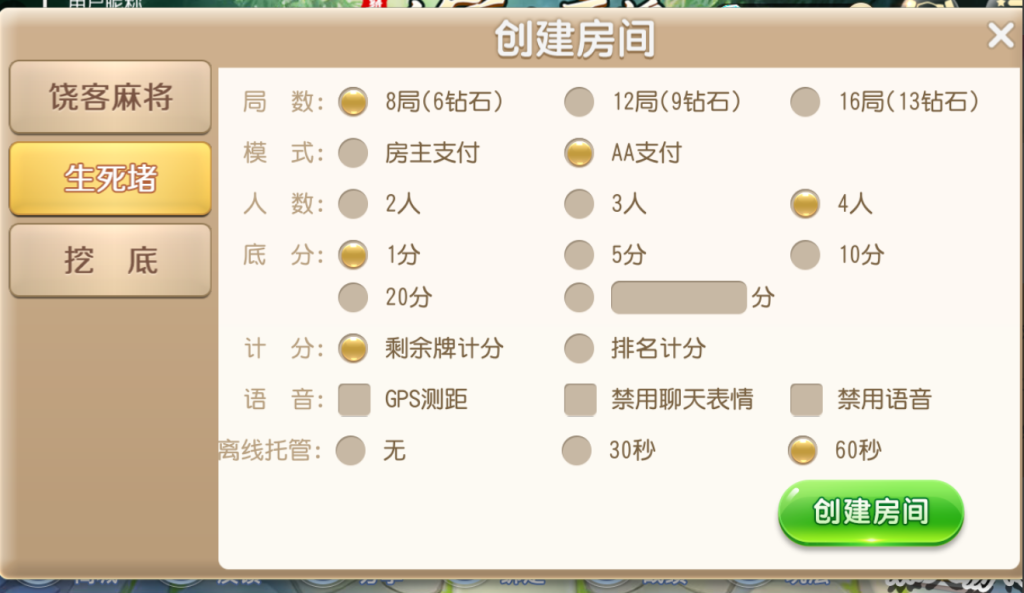 图片[4]-【钻石会员免费】8月修复版创游系列尧客麻将.生死赌.挖底-源码博士