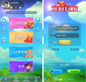 【钻石会员免费】吉利红包扫雷完整运营版JAVA纯源码+扫雷+牛牛+接龙+龙虎斗游戏-源码博士