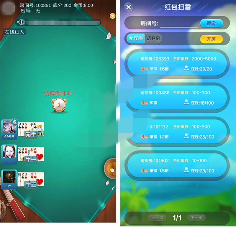 图片[2]-【钻石会员免费】吉利红包扫雷完整运营版JAVA纯源码+扫雷+牛牛+接龙+龙虎斗游戏-源码博士