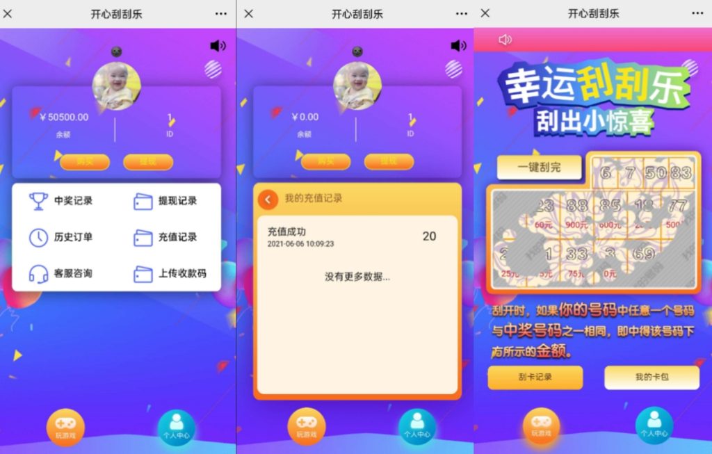 【钻石会员免费】H5开心刮刮乐免公众号版本-源码博士