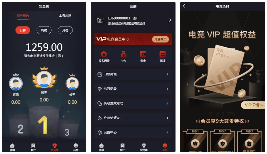 【钻石会员免费】电竞平台完整源码 和平精英王者荣耀游戏竞赛掌趣电竞源码-源码博士