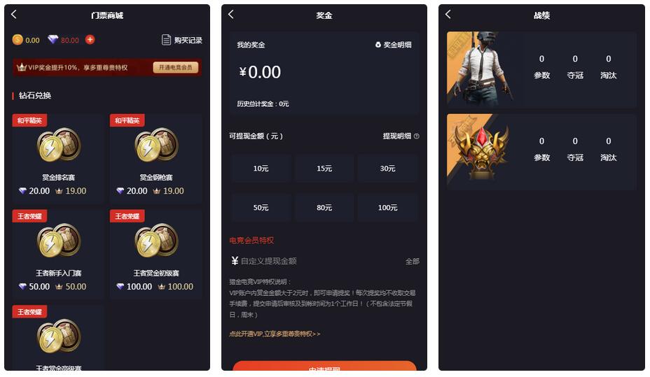 图片[2]-【钻石会员免费】电竞平台完整源码 和平精英王者荣耀游戏竞赛掌趣电竞源码-源码博士