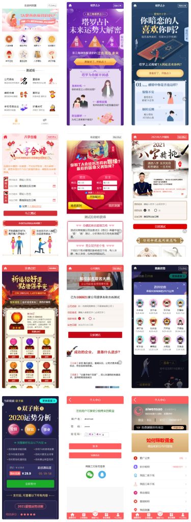 【钻石会员免费】新版付费测算源码-源码博士