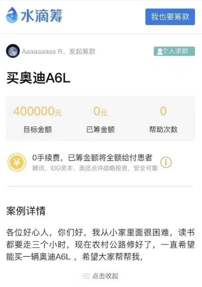 图片[2]-【会员免费】uniapp开发的高仿水滴筹源码-源码博士