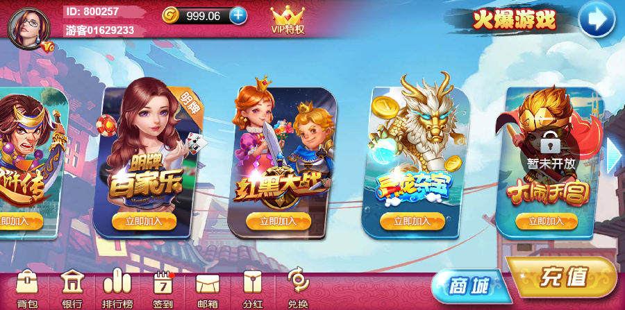 图片[6]-【钻石会员免费】博炫娱乐 H5+app/文字教程-源码博士