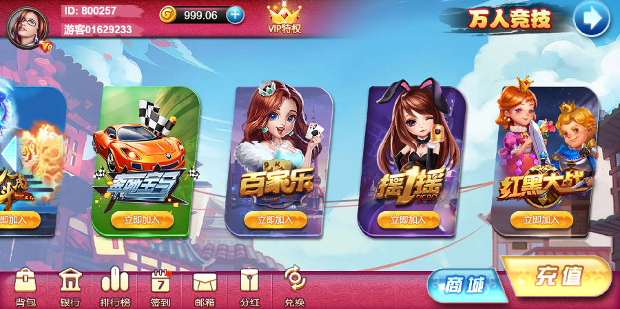 图片[7]-【钻石会员免费】博炫娱乐 H5+app/文字教程-源码博士