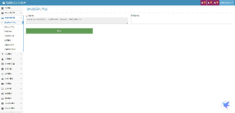 图片[18]-【钻石会员免费】博炫娱乐 H5+app/文字教程-源码博士