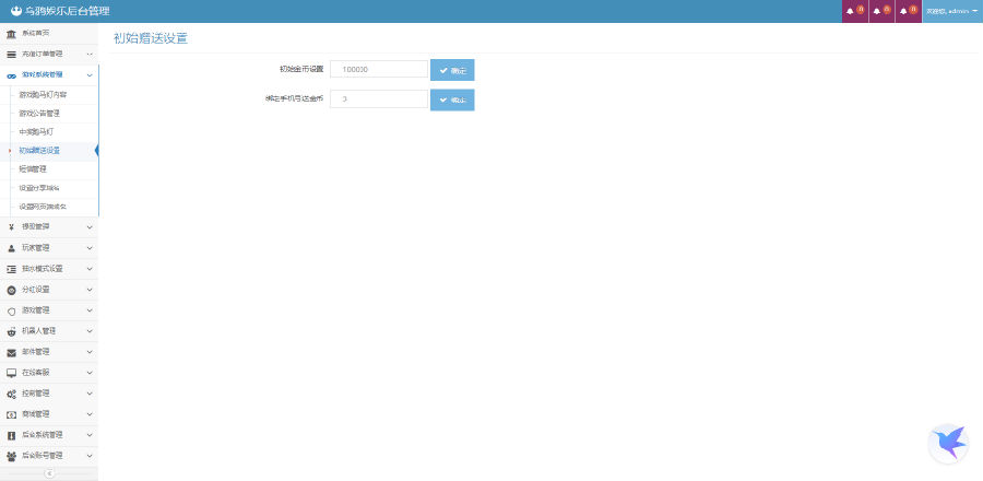 图片[19]-【钻石会员免费】博炫娱乐 H5+app/文字教程-源码博士
