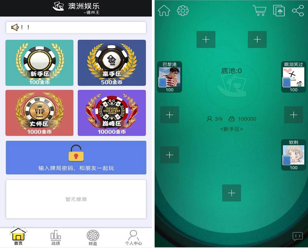 【钻石会员免费】h5德州扑克-最终修复版本-源码博士
