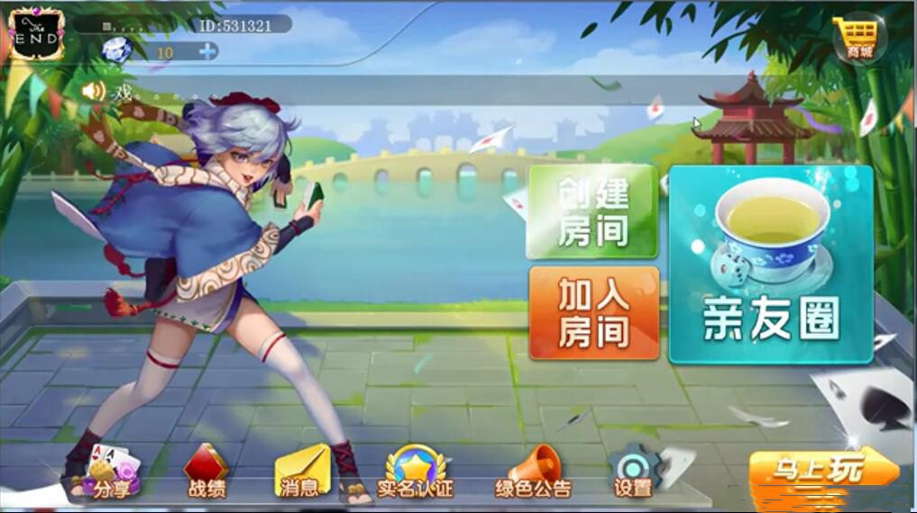 图片[2]-【钻石会员免费】最新更新H5汇友房卡游戏二开版大联盟亲友圈-源码博士