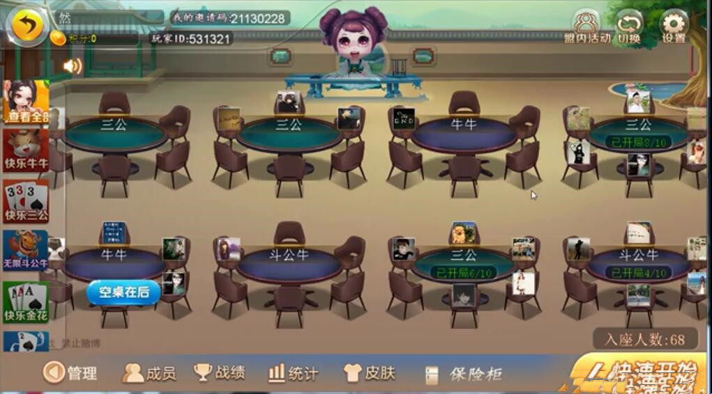 图片[3]-【钻石会员免费】最新更新H5汇友房卡游戏二开版大联盟亲友圈-源码博士