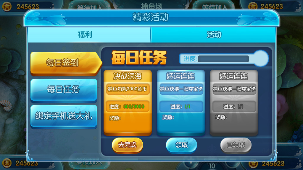 图片[11]-【钻石会员免费】金梦捕鱼电玩纯源码带源码教程-源码博士