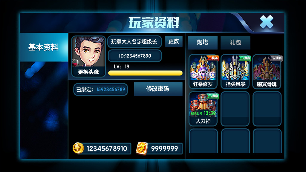 图片[12]-【钻石会员免费】金梦捕鱼电玩纯源码带源码教程-源码博士