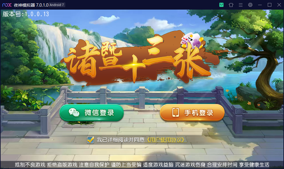 【钻石会员免费】创胜系列诸暨十三张房卡组件-源码博士