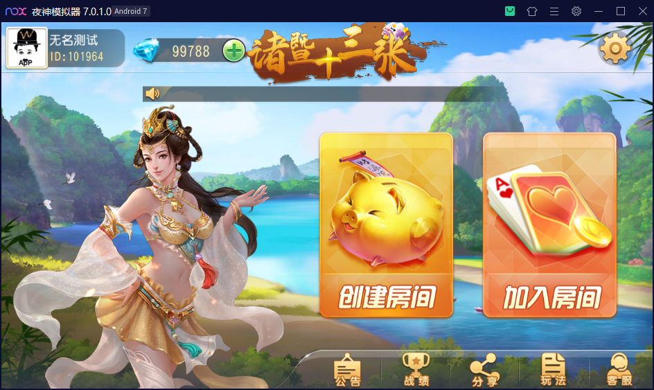 图片[2]-【钻石会员免费】创胜系列诸暨十三张房卡组件-源码博士